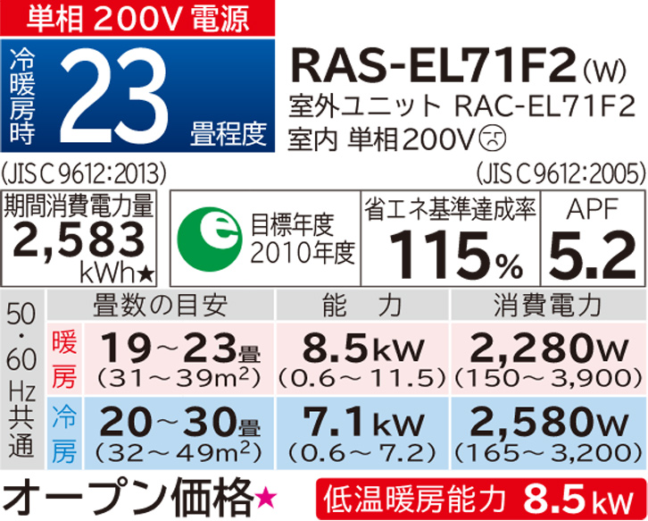 ルームエアコン E・ELシリーズ： 日立の家電品