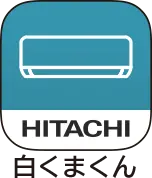 HITACHI 白くまくん
