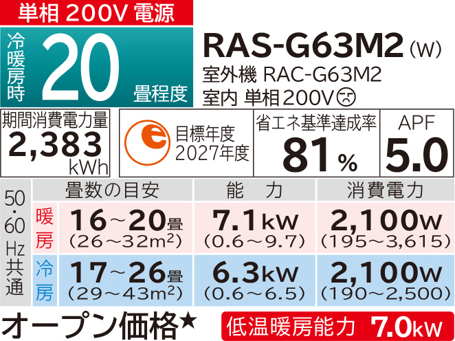 白くまくんGシリーズ｜日立の家電品ルームエアコン