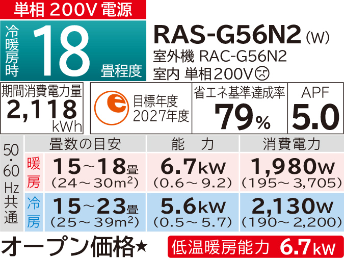 白くまくんGシリーズ｜日立の家電品ルームエアコン