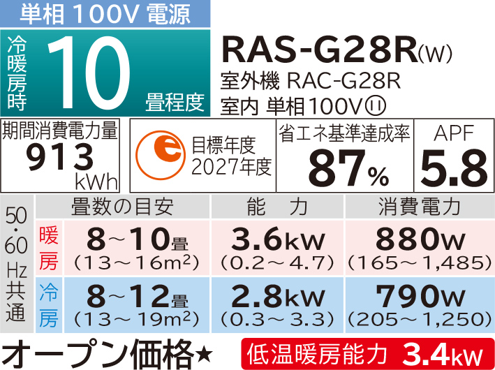 白くまくんGシリーズ｜日立の家電品ルームエアコン