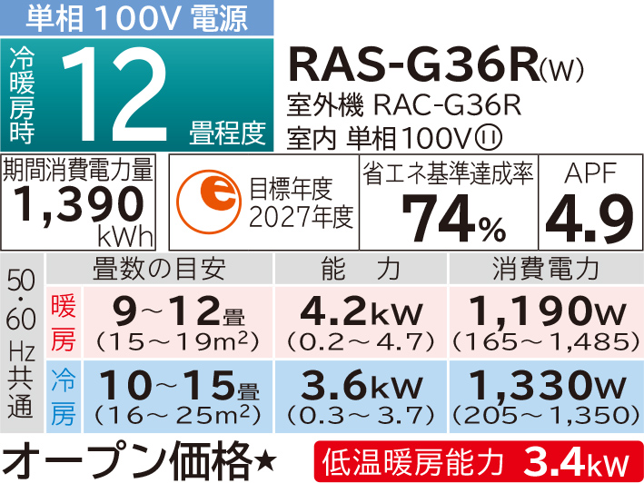 白くまくんGシリーズ｜日立の家電品ルームエアコン