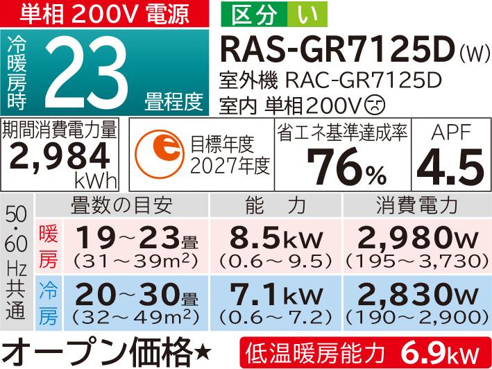 白くまくんGシリーズ｜日立の家電品ルームエアコン