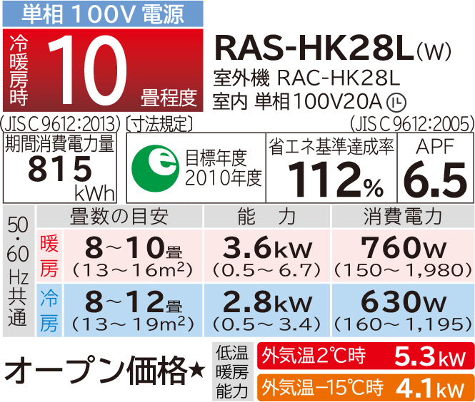 メガ暖白くまくん 壁掛タイプ HKシリーズ ： 日立の家電品