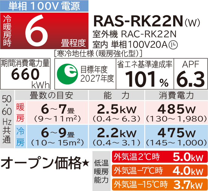 メガ暖白くまくん 壁掛タイプRKシリーズ｜日立の家電品ルームエアコン