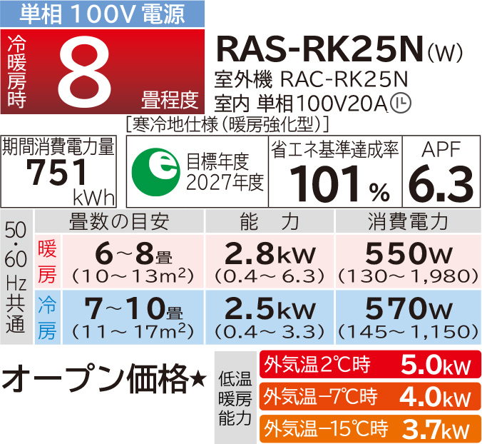 メガ暖白くまくん 壁掛タイプRKシリーズ｜日立の家電品ルーム