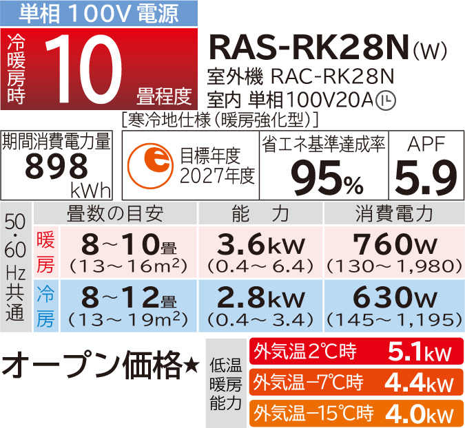 メガ暖白くまくん 壁掛タイプRKシリーズ｜日立の家電品ルームエアコン