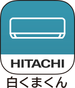 HITACHI 白くまくん