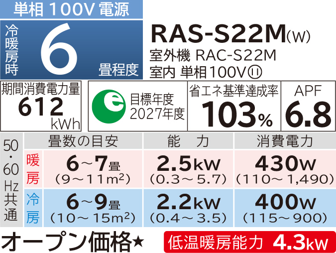 白くまくんSシリーズ｜日立の家電品ルームエアコン