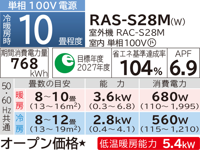 白くまくんSシリーズ｜日立の家電品ルームエアコン