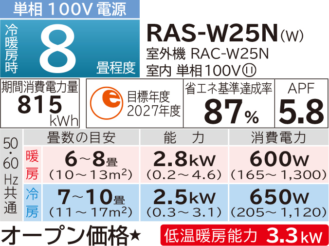 日立シロクマくん2.8kw 分解洗浄済！2020年モデル - 季節、空調家電