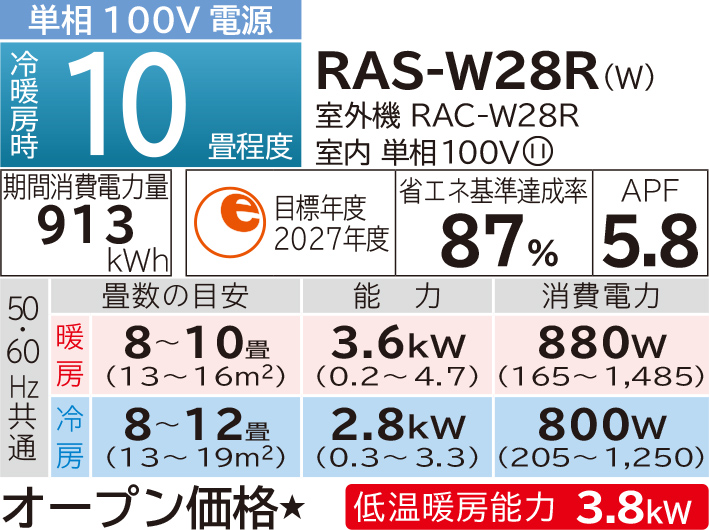 白くまくんWシリーズ｜日立の家電品ルームエアコン