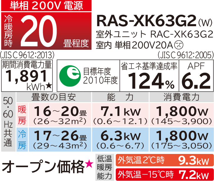 寒冷地向けエアコン 壁掛タイプ XKシリーズ ： 日立の家電品