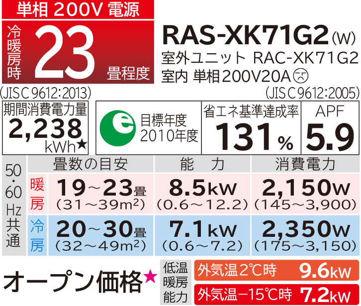 寒冷地向けエアコン 壁掛タイプ XKシリーズ ： 日立の家電品