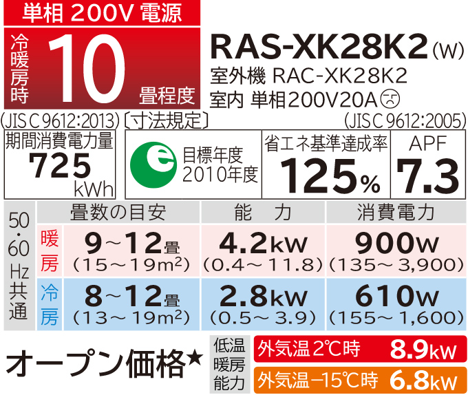 寒冷地向けエアコン 壁掛タイプ XKシリーズ ： 日立の家電品