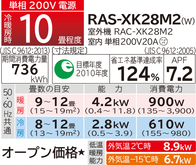 メガ暖白くまくん 壁掛タイプXKシリーズ｜日立の家電品ルームエアコン