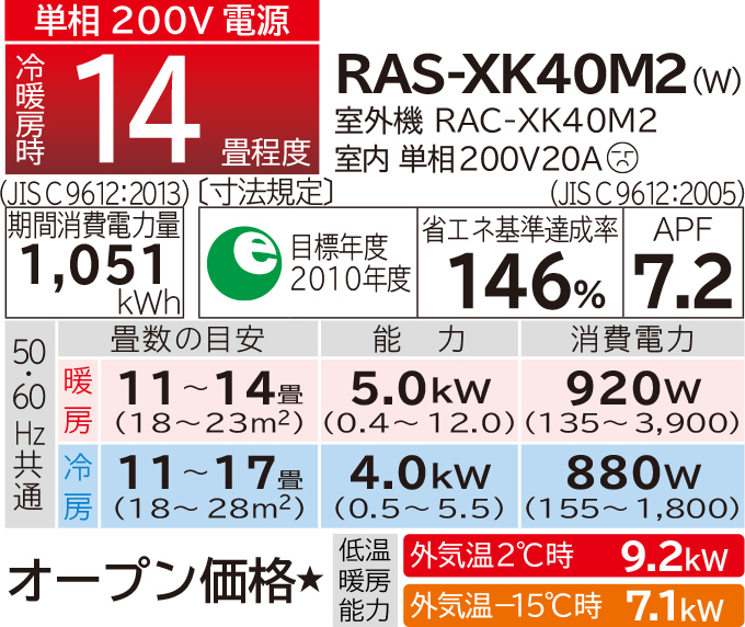 メガ暖白くまくん 壁掛タイプXKシリーズ｜日立の家電品ルームエアコン