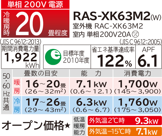 メガ暖白くまくん 壁掛タイプXKシリーズ｜日立の家電品ルームエアコン