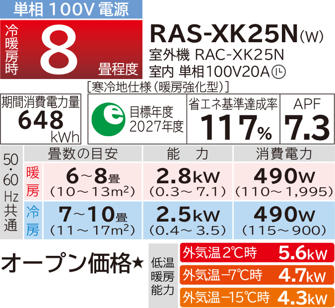 メガ暖白くまくん 壁掛タイプXKシリーズ｜日立の家電品ルームエアコン