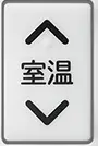 室温