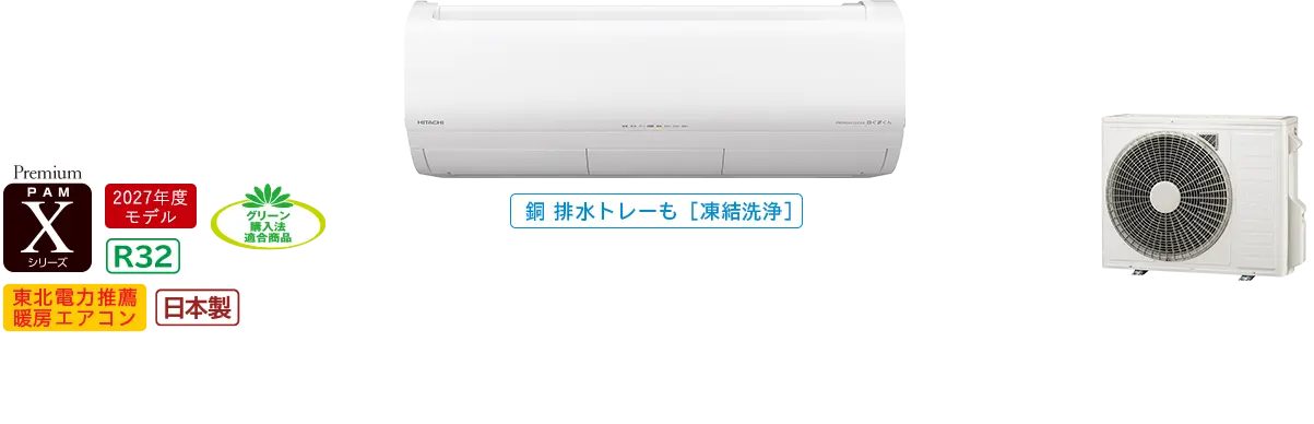 Xシリーズ