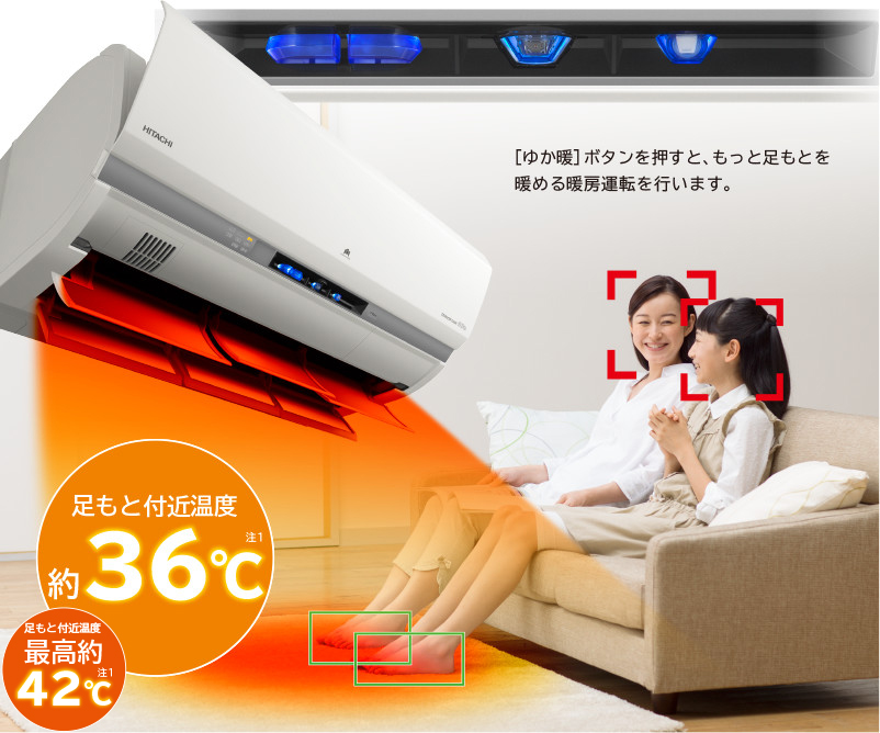 特長：［パワフルな暖房］ ： エアコン ： 日立の家電品