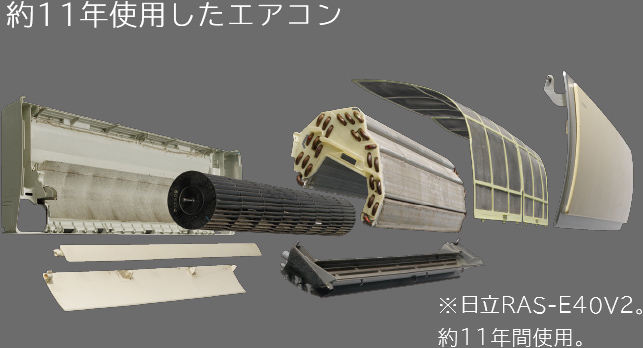 特長：ステンレス・クリーン システム ： エアコン ： 日立の家電品