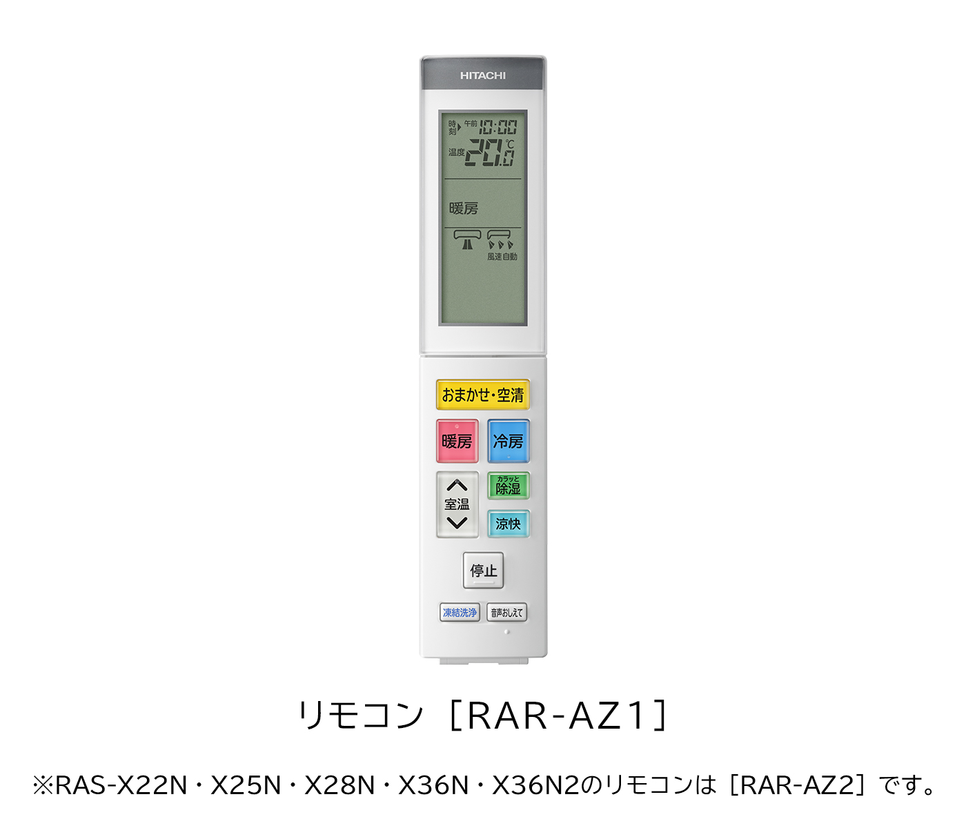 初売り HITACHI エアコン リモコン RAR-AZ1 新品未使用