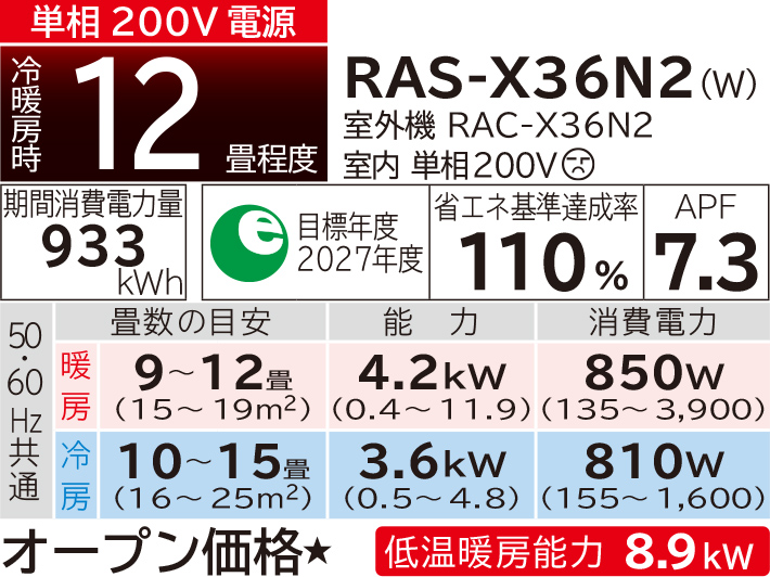 白くまくんXシリーズ｜日立の家電品ルームエアコン