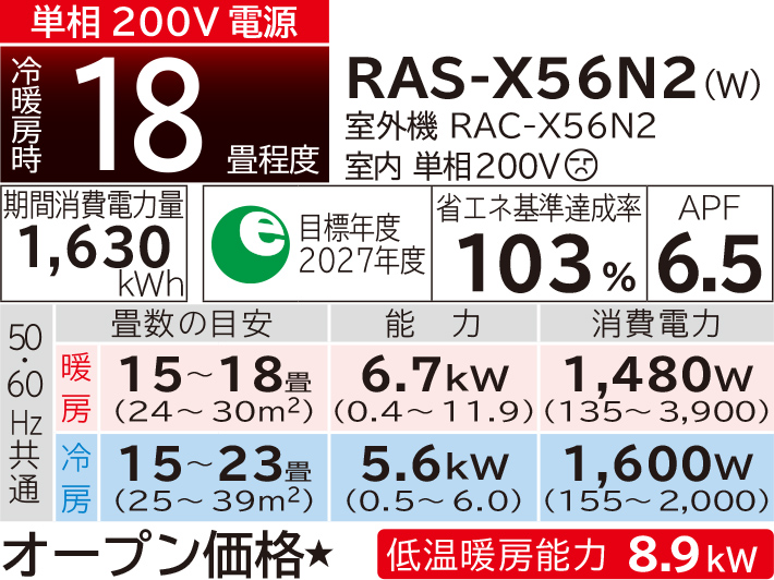 オンライン限定商品 日立 RAS-X22N W エアコン 白くまくん Xシリーズ 6