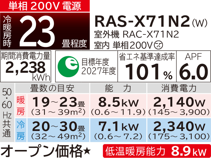 白くまくんXシリーズ｜日立の家電品ルームエアコン