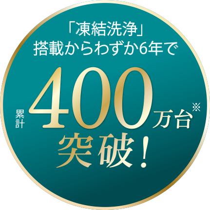 室内熱交換器自動お掃除［凍結洗浄］｜白くまくんXシリーズ｜日立の家電品ルームエアコン