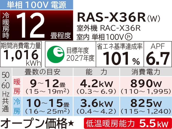 白くまくんXシリーズ｜日立の家電品ルームエアコン