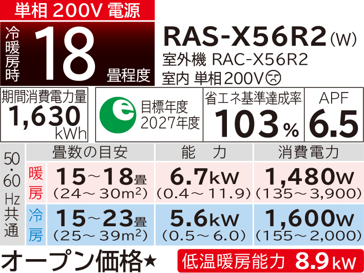 白くまくんXシリーズ｜日立の家電品ルームエアコン