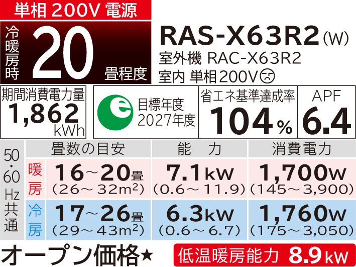 白くまくんXシリーズ｜日立の家電品ルームエアコン