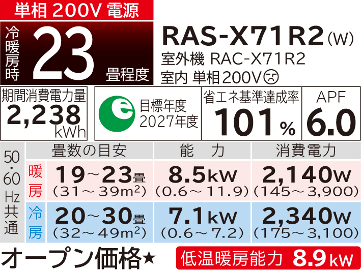 白くまくんXシリーズ｜日立の家電品ルームエアコン