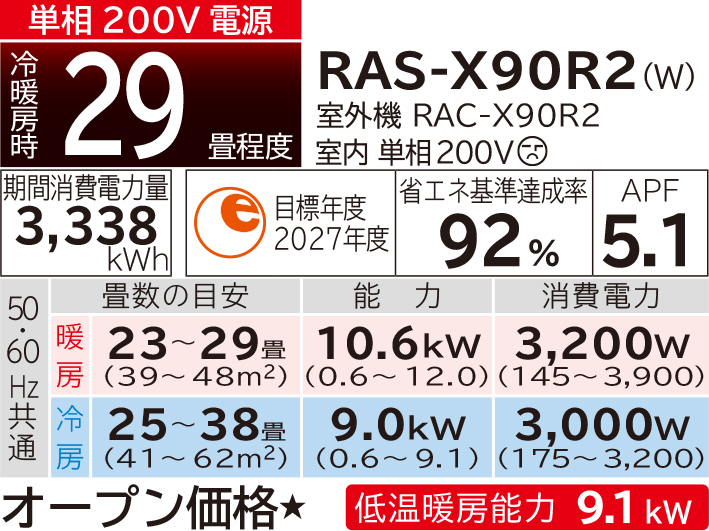 格安豊富な日立 エアコン 白くまくん Xシリーズ スターホワイト RAS-X63K2S-W [おもに20畳用 /200V] 2020年製造 未使用品 16畳～