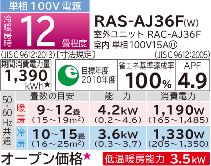 住宅設備用エアコン：ルームエアコン AJシリーズ ： 日立グローバル