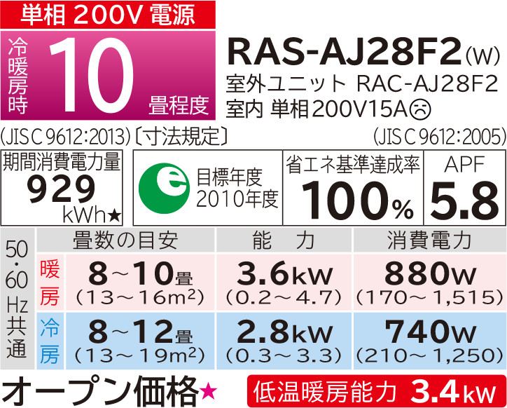 住宅設備用エアコン：ルームエアコン AJシリーズ ： 日立グローバル