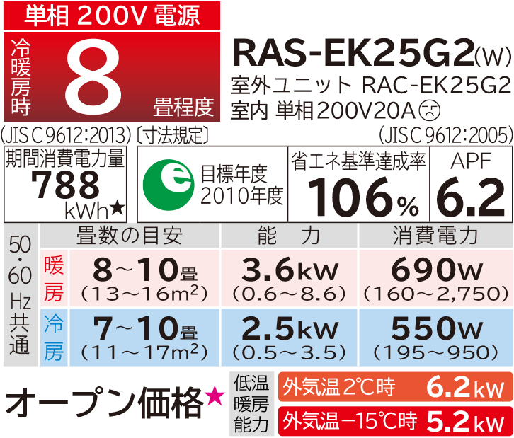 寒冷地向けエアコン 壁掛タイプ Ekシリーズ 日立グローバルライフソリューションズ株式会社