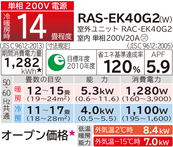 寒冷地向けエアコン 壁掛タイプ EKシリーズ： 日立グローバルライフ