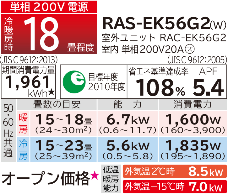 い*♪様 引き取り限定！壁掛けエアコン(暖房冷房付き) 寒冷地向けエアコン 壁掛タイプ EKシリーズ： 日立グローバルライフ