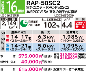 RAP-50SC2