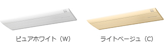 ピュアホワイト（W）ライトベージュ（C）