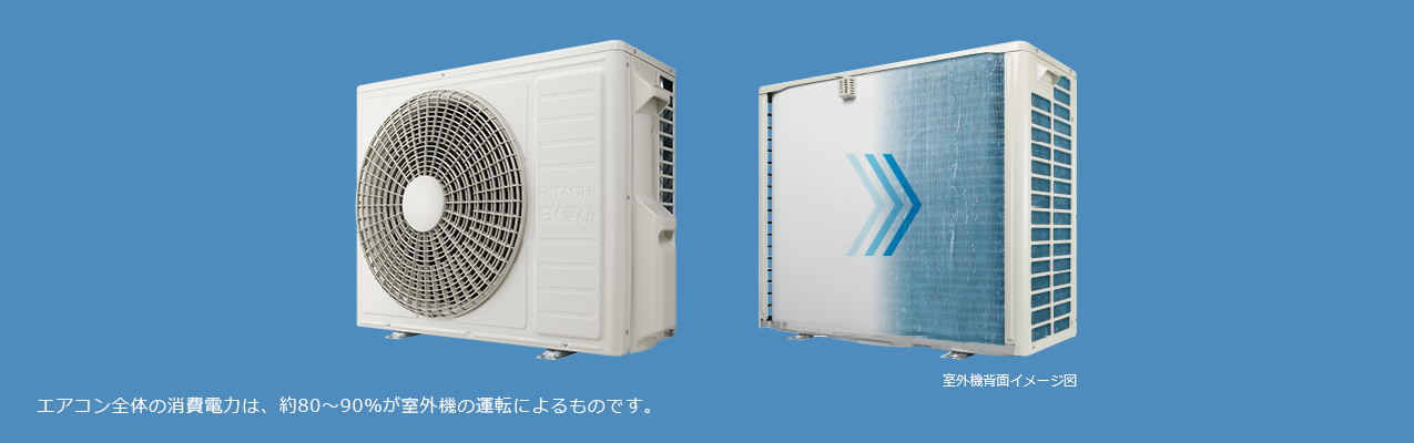 ルームエアコン XJシリーズ： 住宅設備用エアコン ： 日立