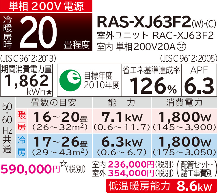 住宅設備用エアコン：ルームエアコン XJシリーズ ： 日立グローバルライフソリューションズ株式会社