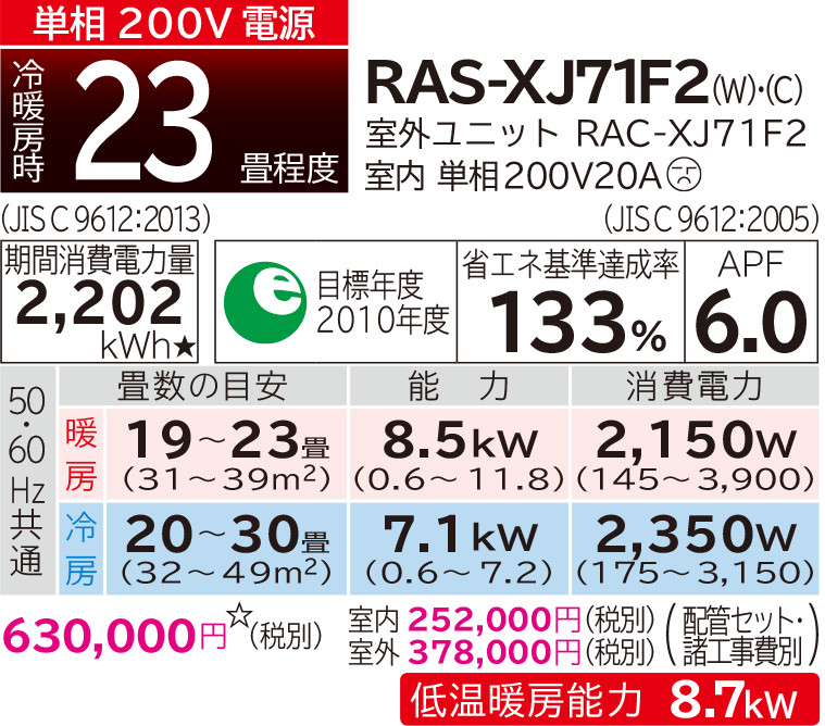 住宅設備用エアコン：ルームエアコン XJシリーズ ： 日立グローバル