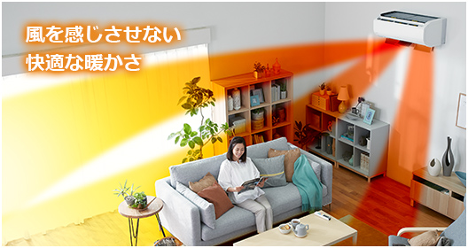 風を感じさせない快適な暖かさ