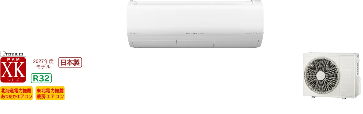 XKシリーズ