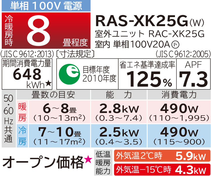 寒冷地向けエアコン 壁掛タイプ XKシリーズ： 日立グローバルライフ